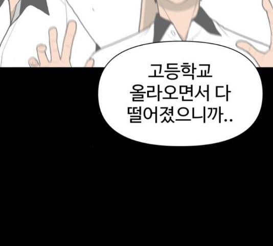 급식러너 61화 227