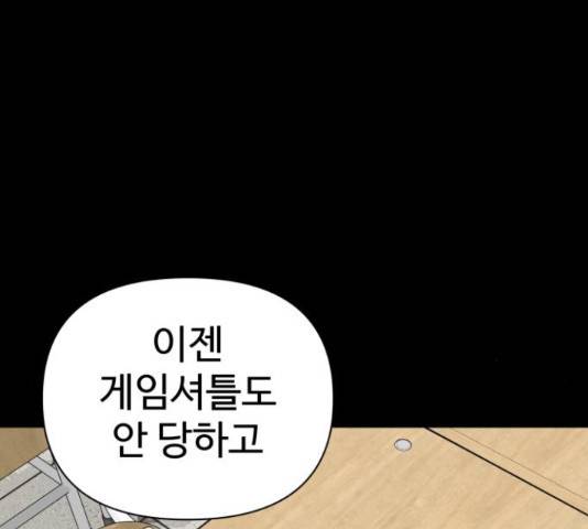 급식러너 61화 228