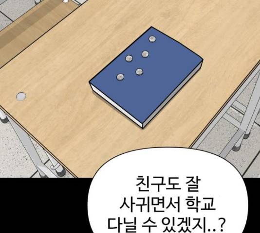 급식러너 61화 229