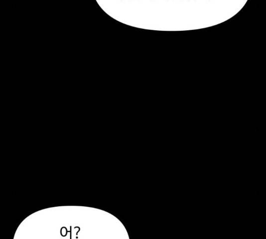 급식러너 61화 230
