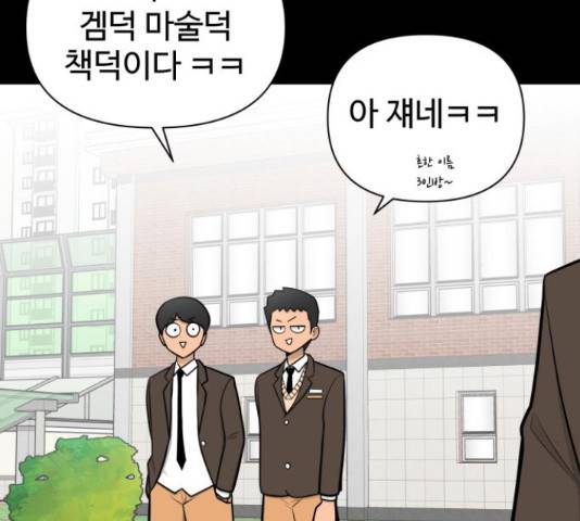 급식러너 61화 231