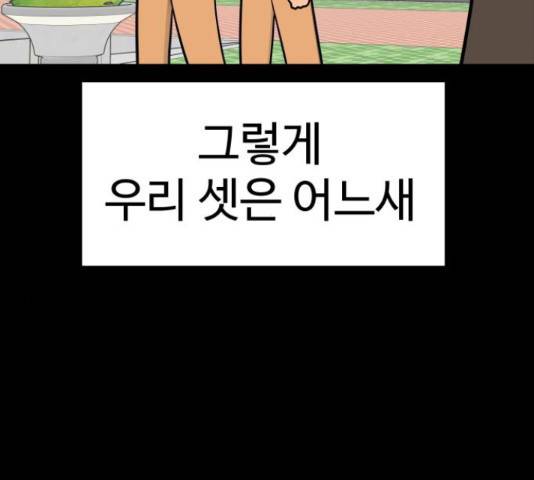 급식러너 61화 232