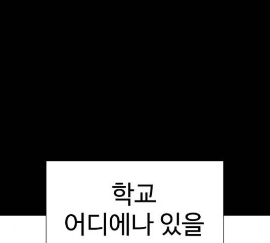 급식러너 61화 233