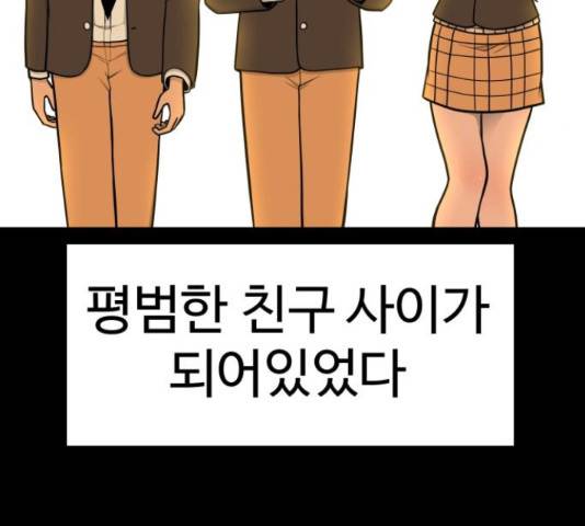 급식러너 61화 235