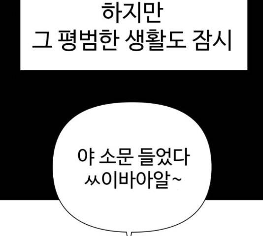 급식러너 61화 237