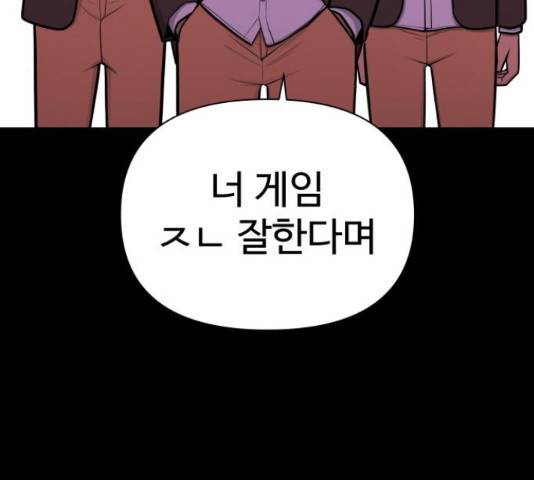 급식러너 61화 239