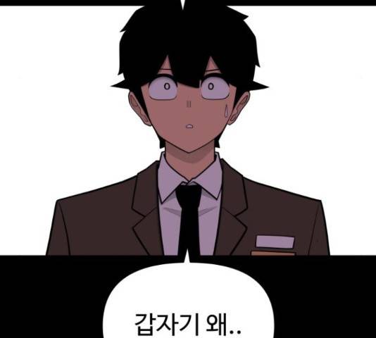 급식러너 61화 241