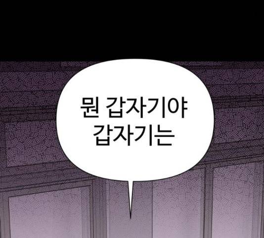 급식러너 61화 243