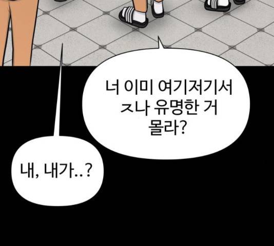 급식러너 61화 245
