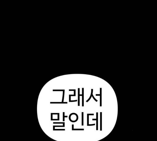 급식러너 61화 246