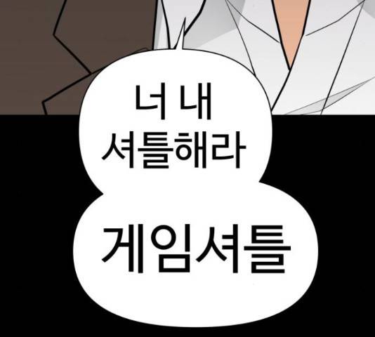 급식러너 61화 249