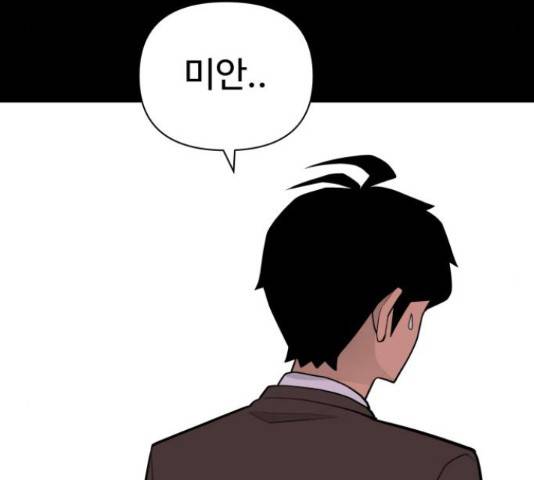 급식러너 61화 251