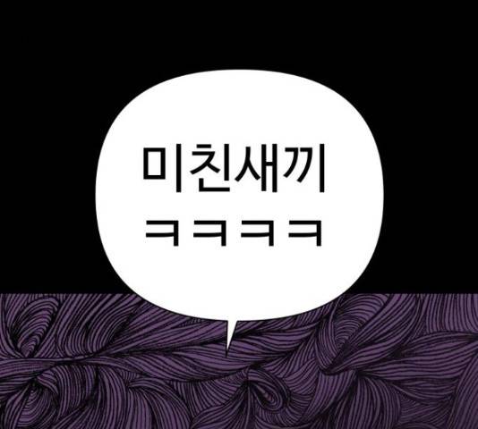 급식러너 61화 258