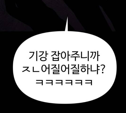 급식러너 61화 260