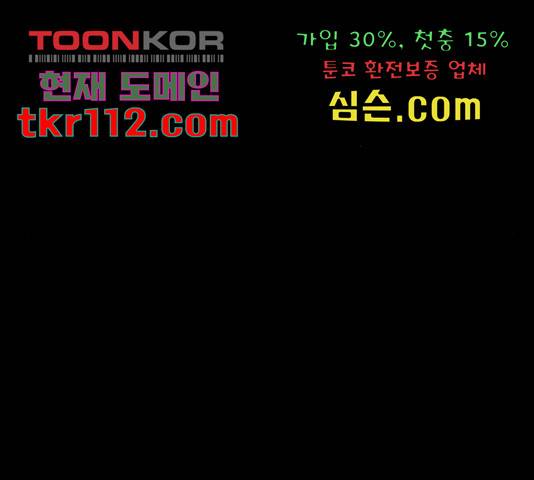 급식러너 61화 261