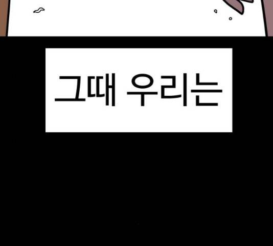 급식러너 61화 263