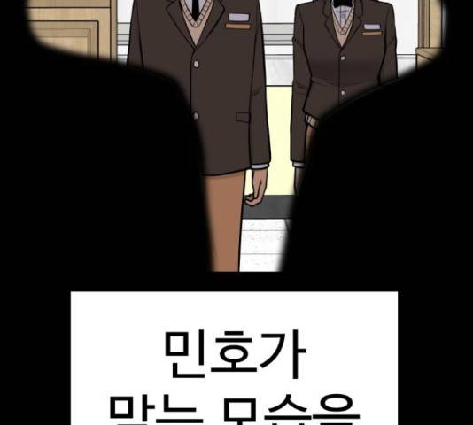 급식러너 61화 265