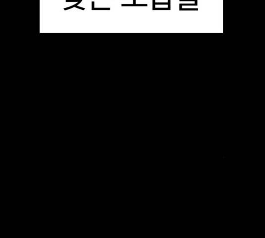 급식러너 61화 266