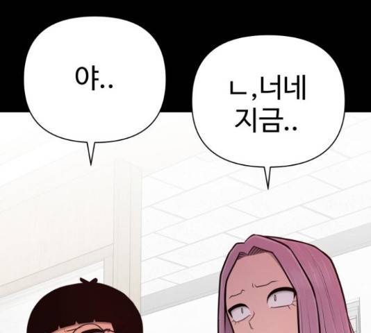 급식러너 61화 267