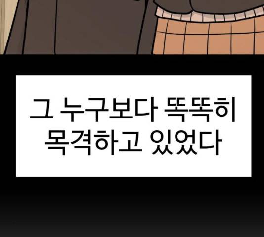 급식러너 61화 269