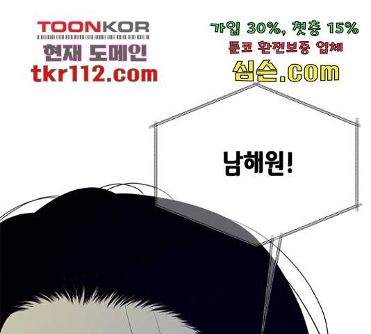 올가미(네이버) 128화 1