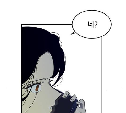 올가미(네이버) 128화 7