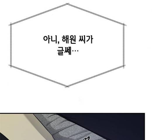 올가미(네이버) 128화 9
