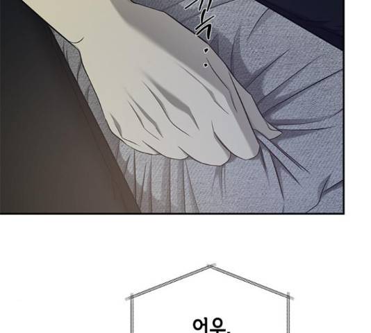 올가미(네이버) 128화 10