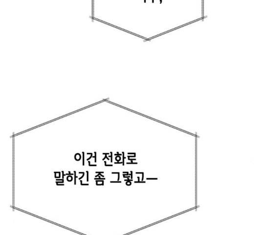 올가미(네이버) 128화 11