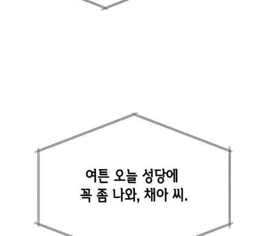 올가미(네이버) 128화 12
