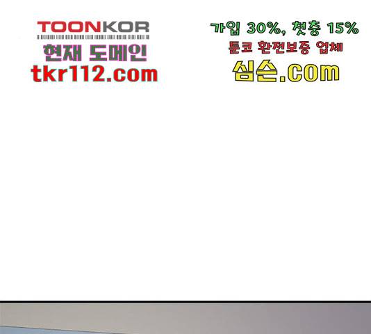 올가미(네이버) 128화 16