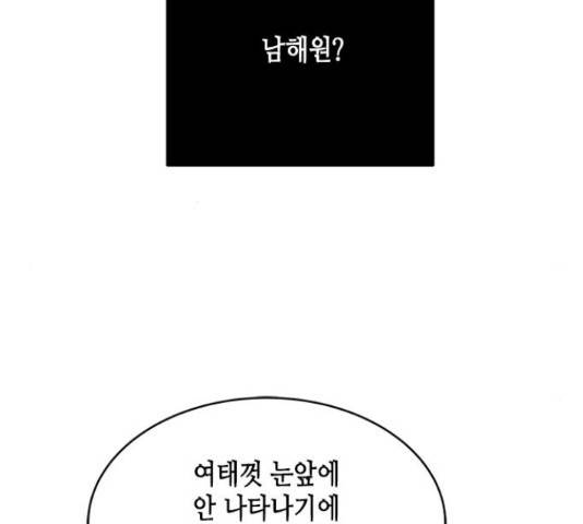 올가미(네이버) 128화 19
