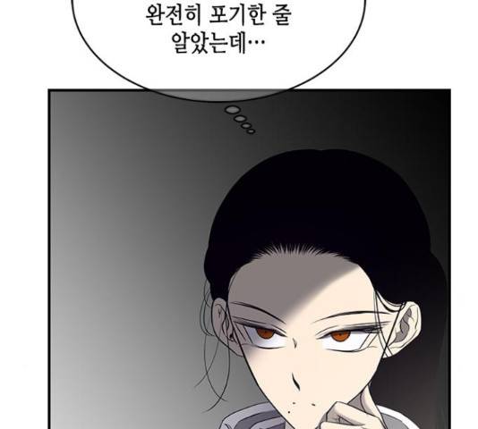 올가미(네이버) 128화 20