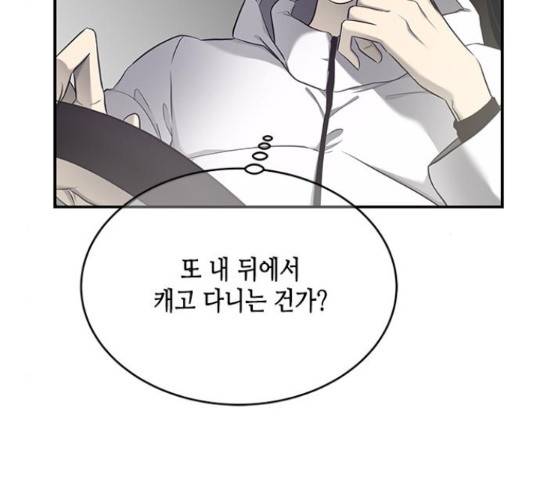 올가미(네이버) 128화 21