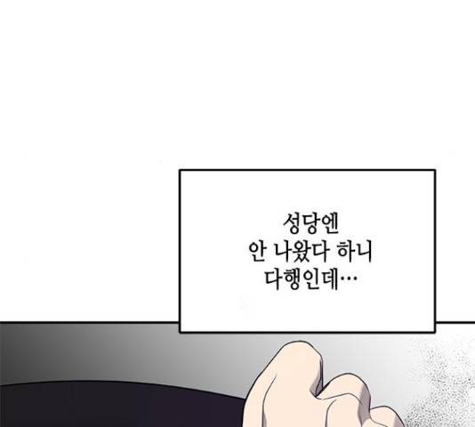 올가미(네이버) 128화 22