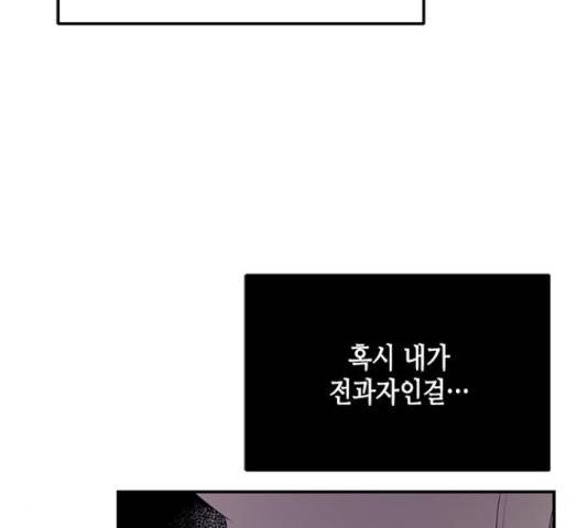 올가미(네이버) 128화 24