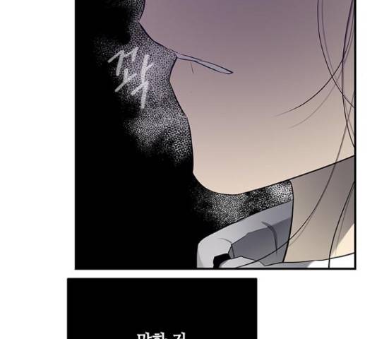 올가미(네이버) 128화 25