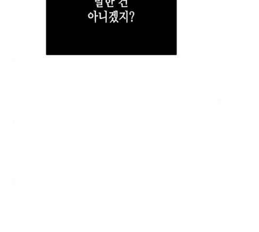 올가미(네이버) 128화 26