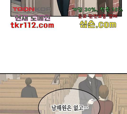 올가미(네이버) 128화 28