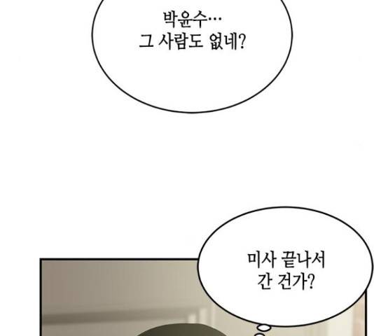 올가미(네이버) 128화 30