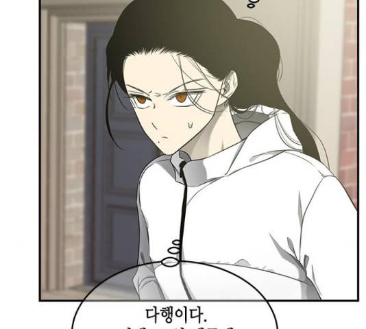 올가미(네이버) 128화 31