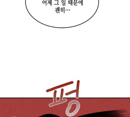 올가미(네이버) 128화 32