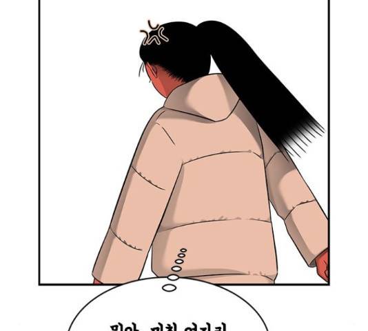 올가미(네이버) 128화 35