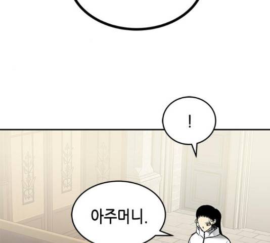 올가미(네이버) 128화 37