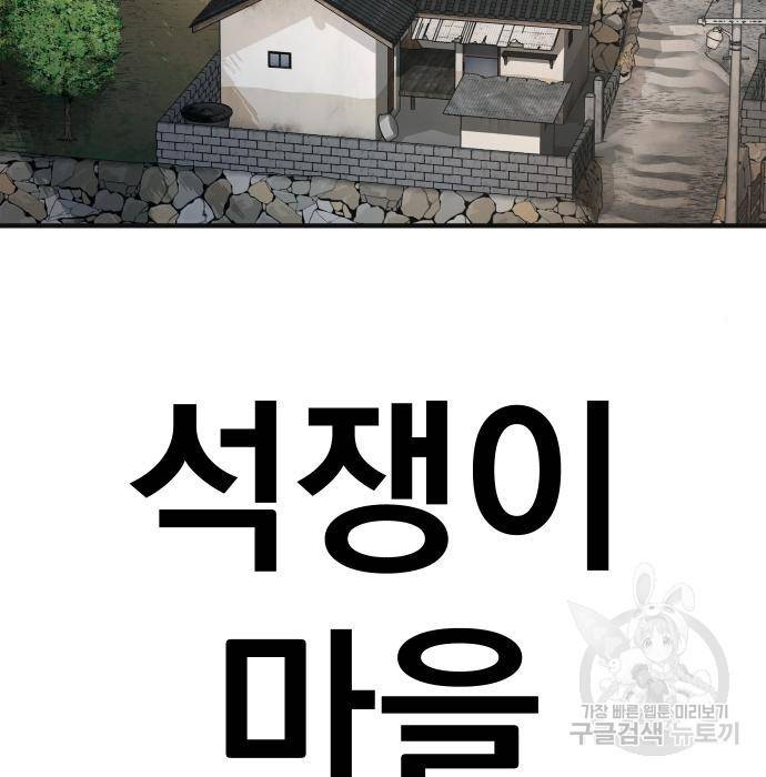 김부장 36화 3