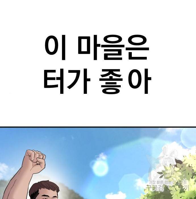 김부장 36화 5