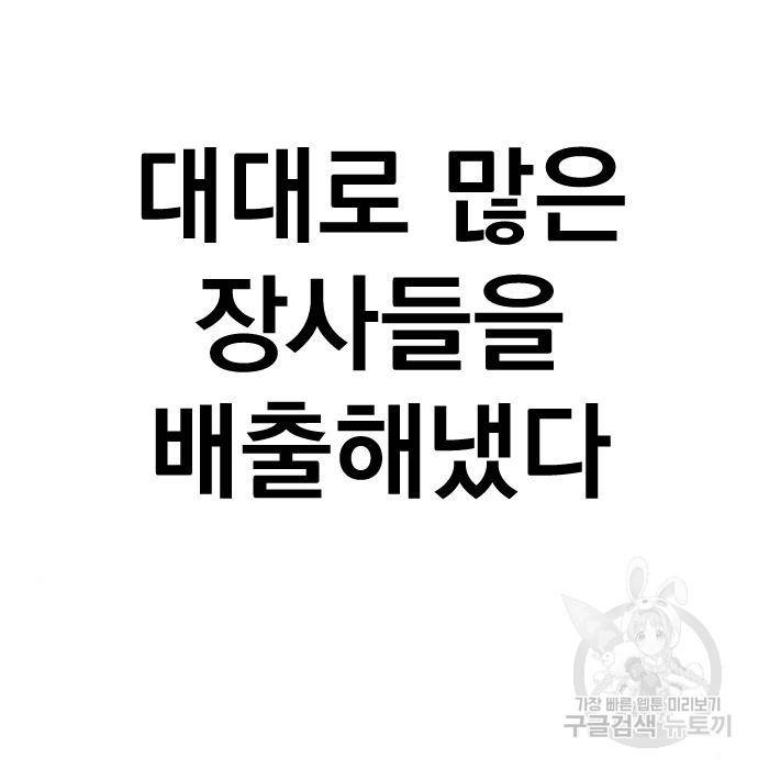 김부장 36화 7