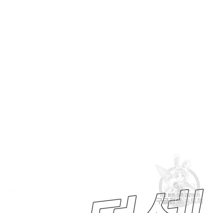 김부장 36화 8