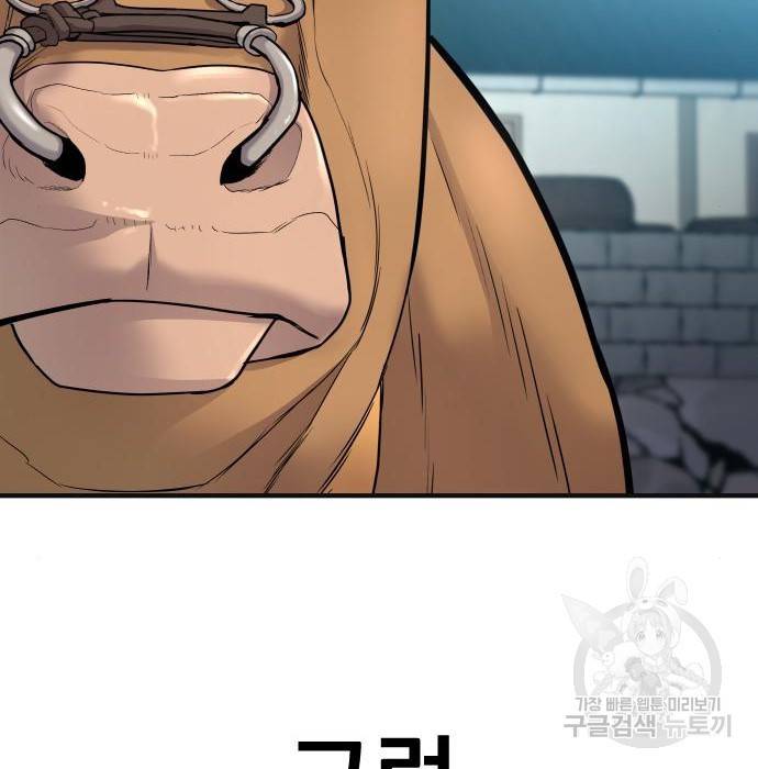 김부장 36화 10