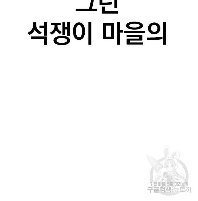김부장 36화 11